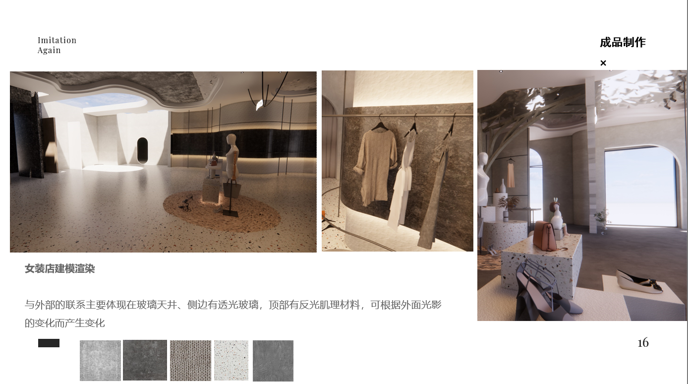 美荟